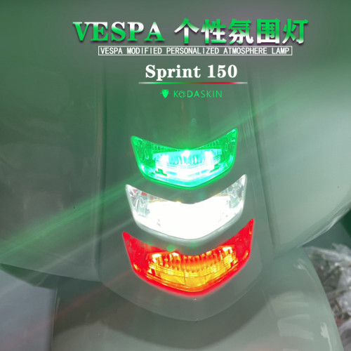 经久耐用多色可选VESPA150喇叭盖
