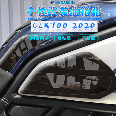 kodaskin适用春风clx鱼骨油箱贴