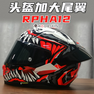 适用于HJC毒液头盔RPHA 12尾翼全盔竞技大尾翼漫威扰流罩改装配件