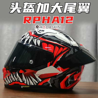 适用HJCrpha12头盔竞技大尾翼