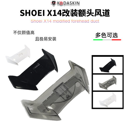适用SHOEIX14头盔额头进气口尾翼