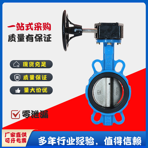 良工阀门D371X-10/16Q涡轮对夹软密封蝶阀球磨铸铁中线对夹式蝶阀