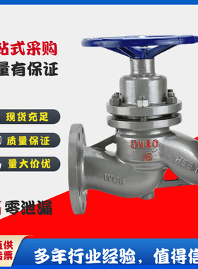 良工阀门UJ41H-25C锅炉管道蒸汽高温铸钢法兰柱塞阀DN50 80