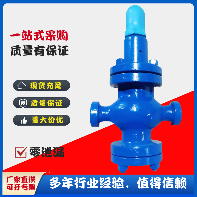 良工阀门Y12X/F-16C/P铸钢不锈钢螺纹压缩空气体液体减压阀DN25