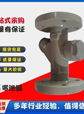 良工阀门热动力蒸汽疏水阀CS49H-16C法兰圆盘式Y型蒸汽疏水器DN25