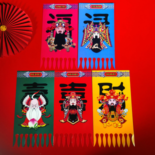 2026马年创意挂钱新年吊钱挂旗门吊子门楣过门笺门对门贴年画对联