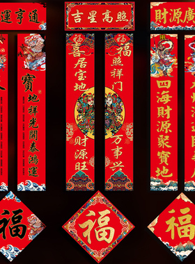 新年门神春联对联过年春节家用2026年马年别墅大门农村自建房对子