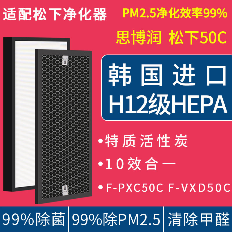 配松下空气净化器过滤网f-pxc50c vxd50c滤芯ZXCP ZXCD50C