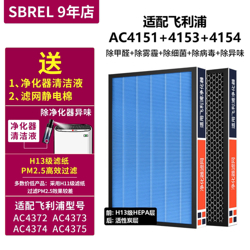 适用飞利浦空气净化器过滤网ac4375 4374 4373 4372 4138滤芯4151