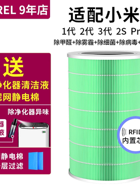 适用小米空气净化器滤芯M2滤网 1代2代Pro通用除甲醛增强 除PM2.5