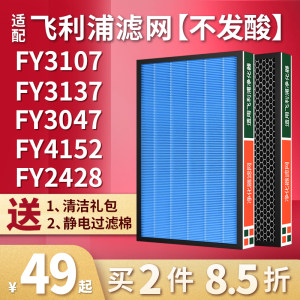 适用飞利浦空气净化器过滤网