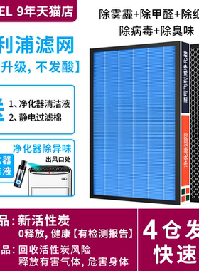 适用飞利浦空气净化器FY3107 FY4152 FY3047/3137/2428过滤网滤芯