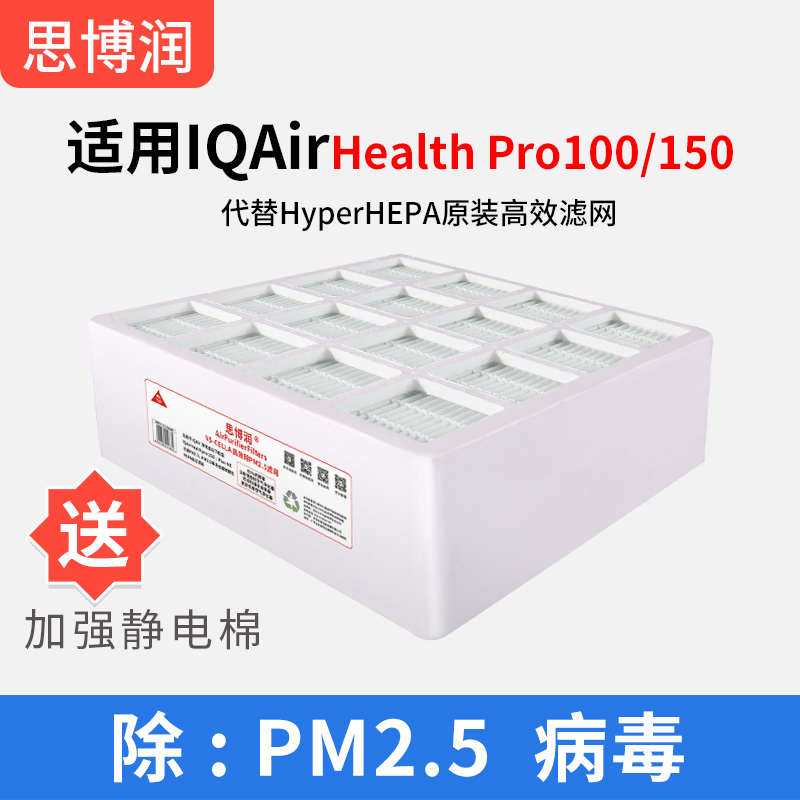 适用iqair空气净化器滤芯