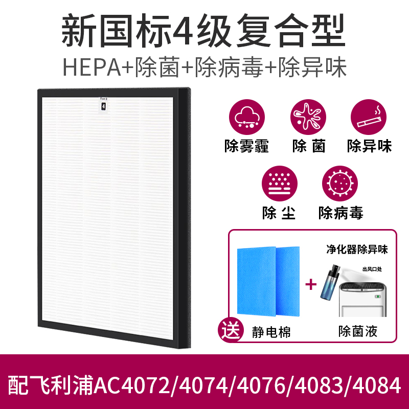 韩国滤纸 HEPA过滤 pm2.5