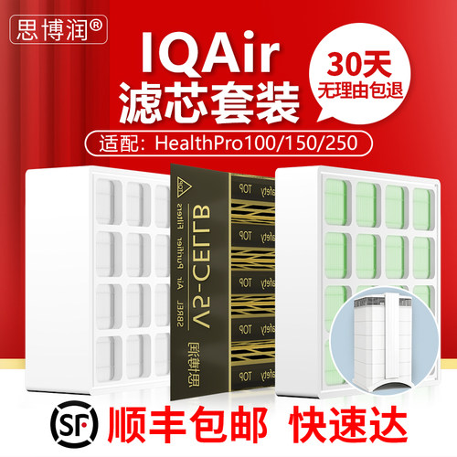 适用iqair空气净化器滤芯