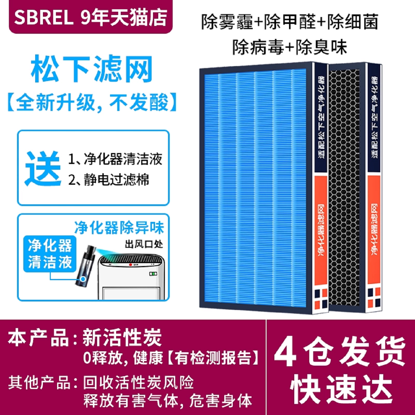 适用松下空气净化器滤网F-PDF35C F-PXF35C滤芯F-ZXFP35C+ZXFD35C