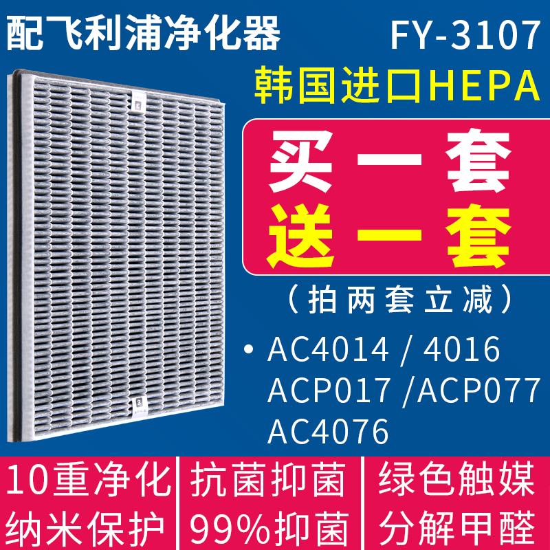 Åä·ÉÀûÆÖ¿ÕÆø¾»»¯Æ÷ÂËÍøAC4076/4016/P017³ý¼×ȩоFY3107 AC4147