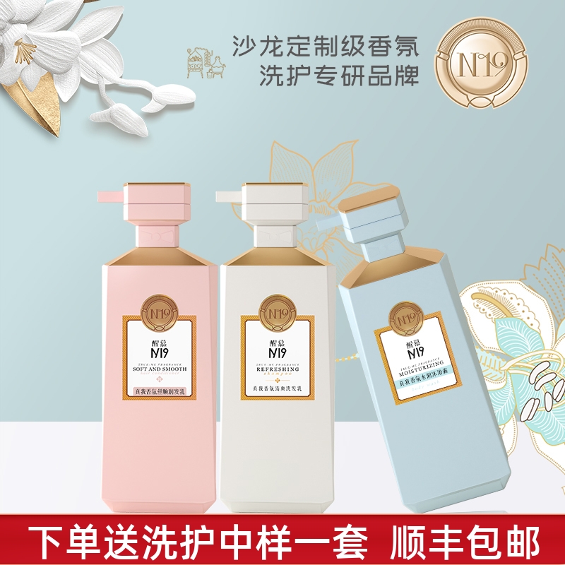 醒慕n19洗发水控油蓬松去屑止痒