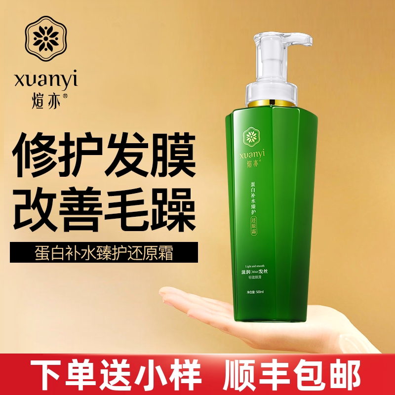 免蒸发膜修复干枯补水顺滑柔顺