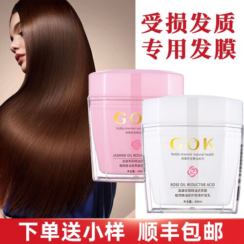 高康玫瑰精油茉莉正品顺滑女士