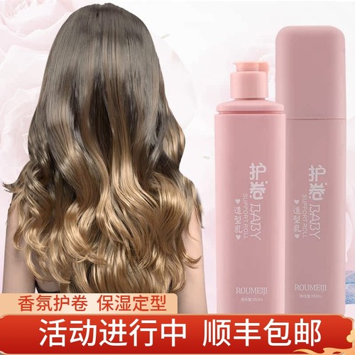 柔媄极乳防毛躁美发店专用弹力素