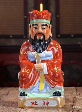 佛缘12-14司命火神祝融灶王爷