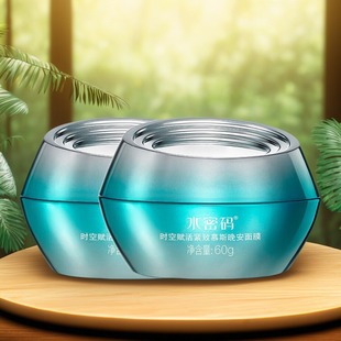 水密码时空赋活慕斯晚安睡眠面膜补水保湿水润柔滑太空藻官方正品