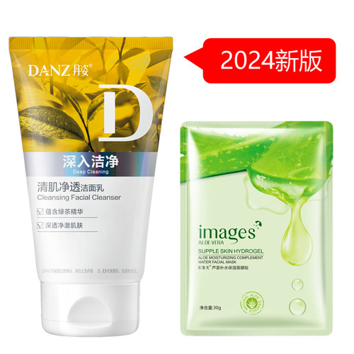 丹姿绿茶洗面奶深层洁净洁面乳控油清洁毛孔油脂残妆细致护肤正品 - 封面