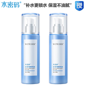 水密码 冰川矿泉精华乳液4D快补水嫩肤修护滋养锁水水油平衡女护肤