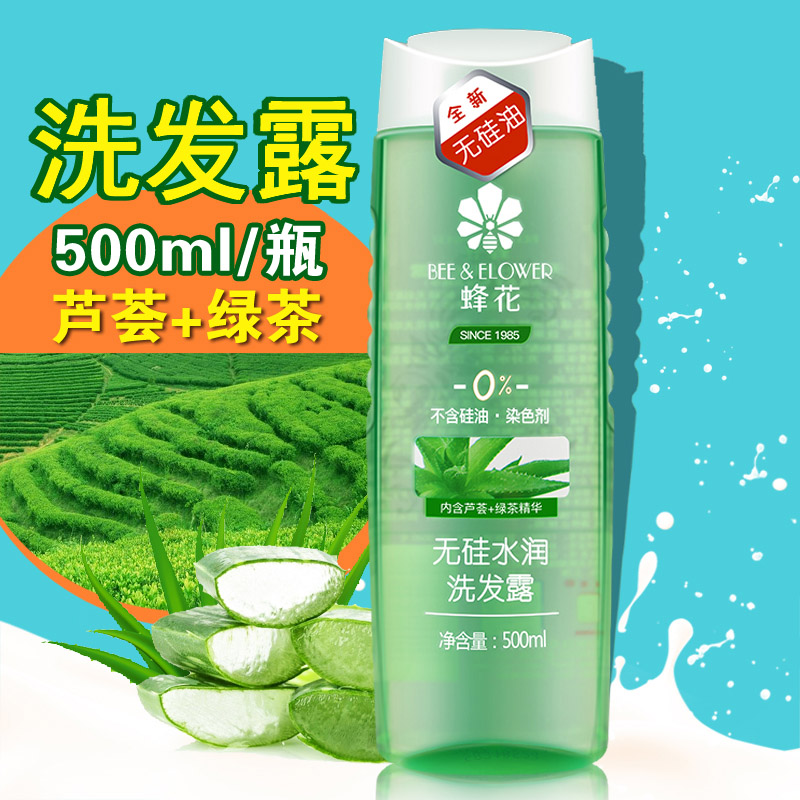 蜂花无硅油水润洗发露控油洗发水500ml含芦荟绿茶适用于油性发质在类目 洗护清洁剂/卫生巾/纸/香薰, 洗发沐浴/个人清洁, 头发清洁/护理/造型, 洗发水中 - 来自Buy2taobao.com提供专业的淘宝代购服务