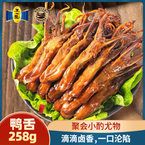 正一品鸭舌258g袋装潮汕真空即食