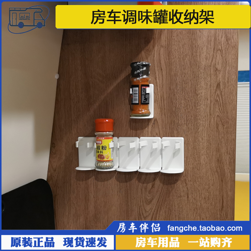 [房车伴侣]壁挂式调味罐收纳架厨房调味品置物架胡椒花椒调料瓶子