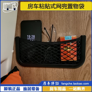 车载超大网兜粘贴式 新款 多功能车用储物收纳袋汽车置物 房车伴侣