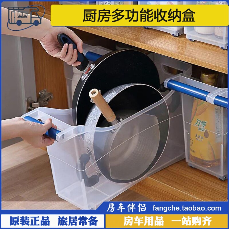 [房车伴侣]厨房多功能收纳盒置物篮橱柜水槽内锅具调味料瓶放置架