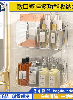 [房车伴侣]敞口壁挂多功能收纳盒卫浴化妆品沥水收纳篮免打孔侧钩