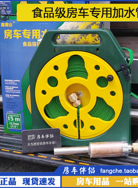 [房车伴侣]食品级房车专用加水管旅居车用接水管盘轻薄便携易收纳