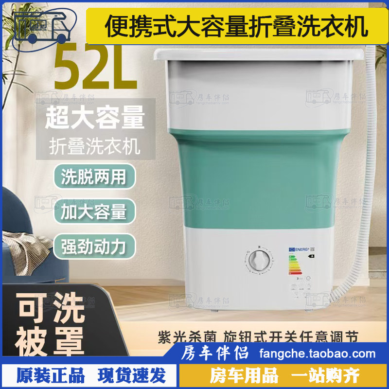 便携式大容量折叠洗衣机