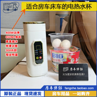 [房车伴侣]便携式电热水杯304内胆650ML电烧水壶400瓦小功率炖煮