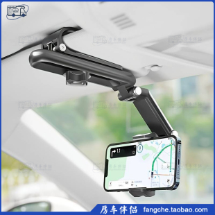 汽车通用导航支架多功能可旋转 车载遮阳板手机架直视式 房车伴侣