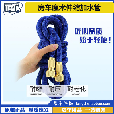 房车伴侣伸缩魔术接水管金属接头