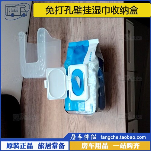 免打孔壁挂湿巾收纳盒