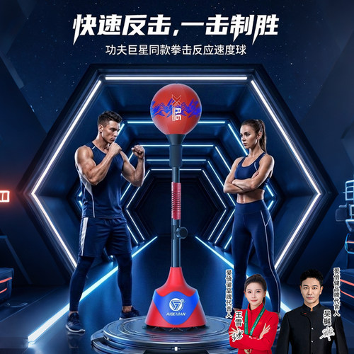 拳击沙袋立式速度球儿童成人训练