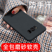 三星s8plus磨砂全包边防摔手机壳1