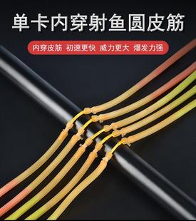 单股卡顶卡四拖二打鱼弹弓皮筋拖挂传统射鱼高弹力内穿强力鱼镖鳔