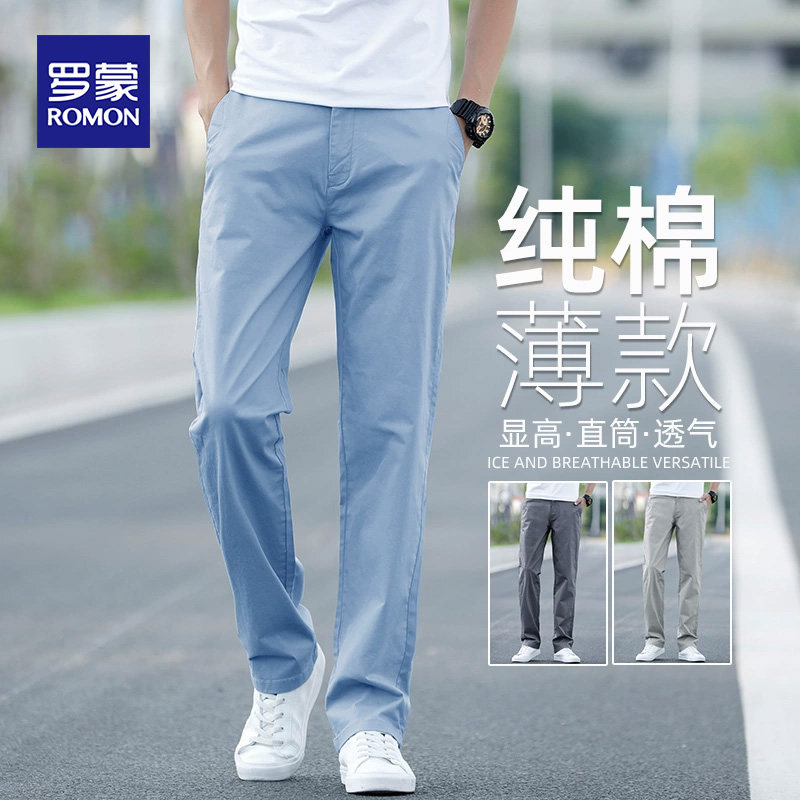 罗蒙休闲裤男士夏季冰丝薄款纯棉百搭宽松直筒商务休闲西裤长裤子