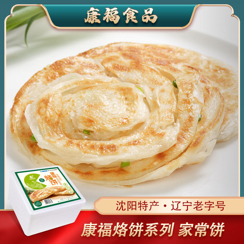 康福烙饼家常饼150g*18张 原味葱香组合装食品营养早餐东北包邮
