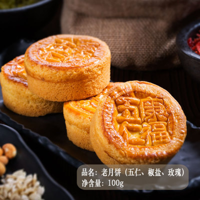 东北老月饼厚皮沈阳月饼康福