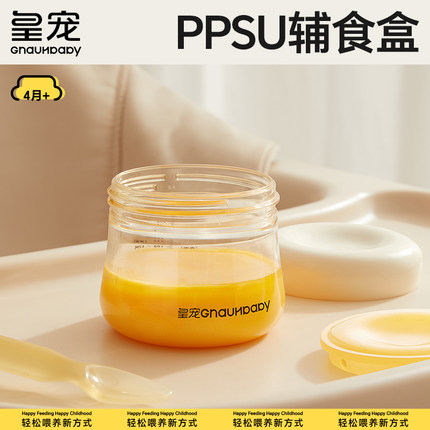 皇宠辅食盒婴儿专用辅食碗非玻璃可蒸煮蛋羹保鲜宝宝外出辅食工具