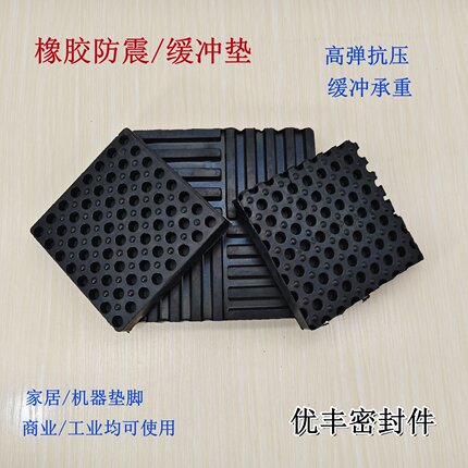 橡胶防震垫空调外机减震垫电机风机水泵缓冲胶垫工业机床绝缘垫块