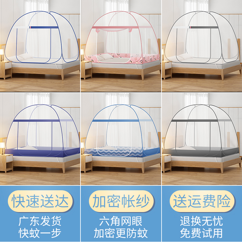 蒙古包蚊帐家用免安装1.8学生1.5m宿舍1.2单人可折叠2米床0.9上铺